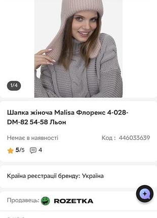 Шапка жіноча зимова 5