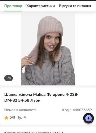 Шапка жіноча зимова 6