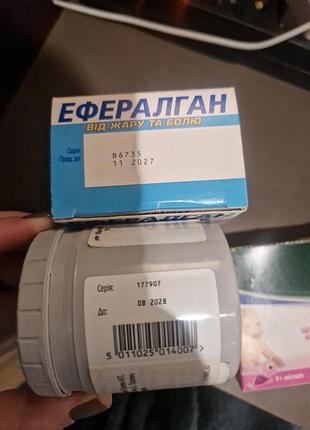 Судокрем/ хьюмер монодоза / еферелган 2