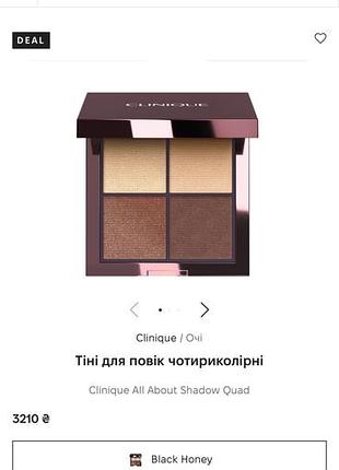 Тіні для повік чотириколірні  clinique all about shadow quad