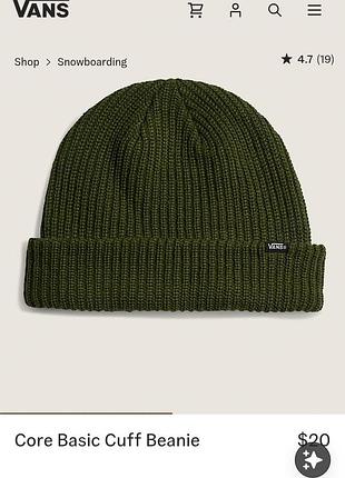 Vans шапка бини оригинал
