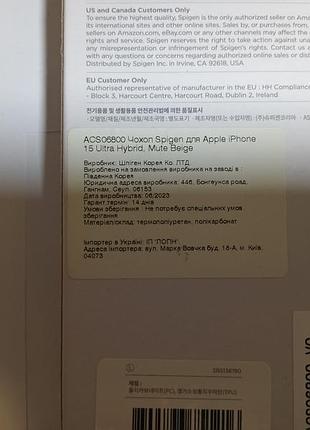 Чохол spigen для apple iphone 15 ultra. 2