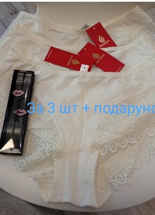 Лот 3 шт трусы калина + подарок /48-50/