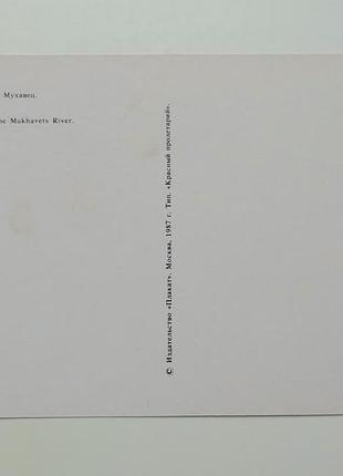 Открытка "брест", срср, 1987 год 2