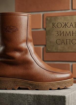 Кожаные зимние сапоги / полусапожки на меху made in italy (р. 40–41 / 26.5 см)