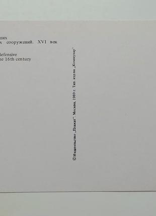 Открытка "львов", срср, 1989 год 2