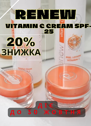 Renew moisturizing cream vitamin c spf-25😊крем антиоксидант з активним вітаміном c spf-25 ренев