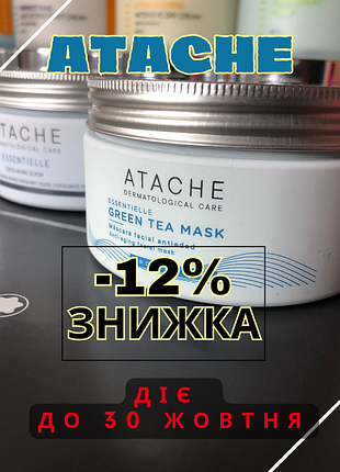 Аtache mask green tea  🥰 відновлююча маска атач зелений чай, що знімає набряки
