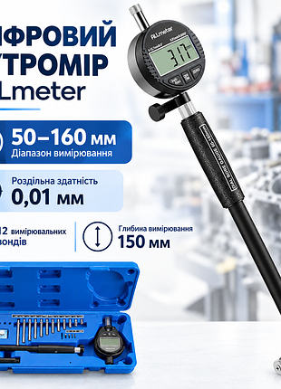 Allmeter цифровий нутромір 50–160 мм, точність відображення 0,01 мм, 12 вимірювальних зондів, глибина вимірювання 150 мм, 2-точковий контакт