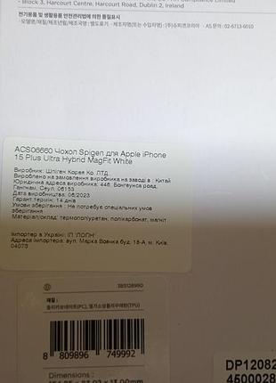 Чохол spigen для apple iphone15 plus ultra. 2