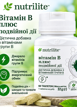 Витамин в плюс nutrilite™ (60 таб.)