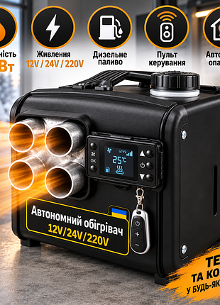 Автономний дизельний обігрівач 8 квт / чорний портативний дизельний обігрівач