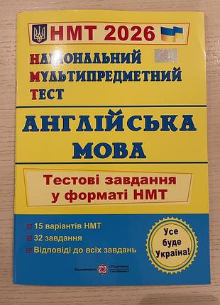 Підручники: набір навчальних посібників для підготовки до нмт  (математика, англійська мова) 3