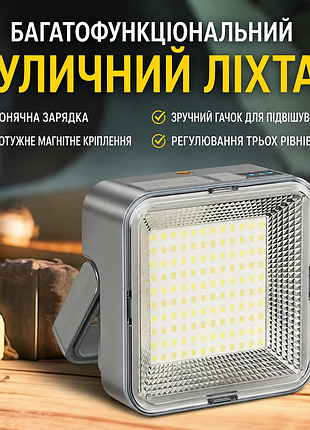 Ліхтар багатофункціональний вуличний з сонячною зарядкою