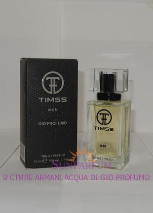 Мужские духи timss m159