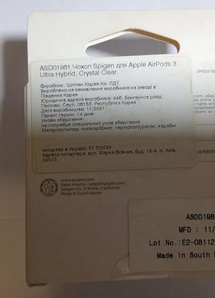 Чохол на apple airpods 3 2
