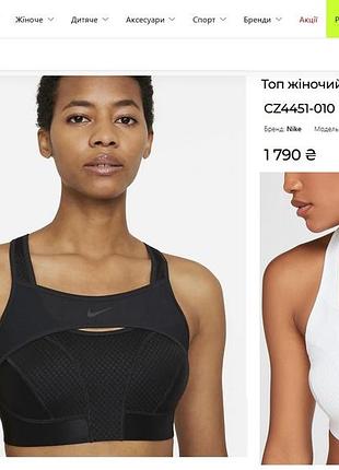 Оригінал! спортивний бра топ nike alpha ultrabreathe р. м на чашку