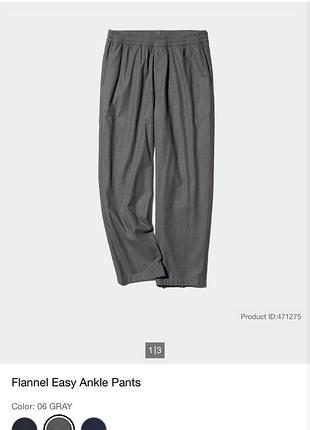 Стильні брюки з фланелі від uniqlo flannel easy ankle pants сірі