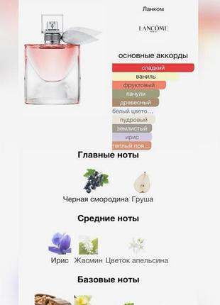 Жіночі парфуми  lancome la vie est belle  1 мл парфюм духи франція духи ланком