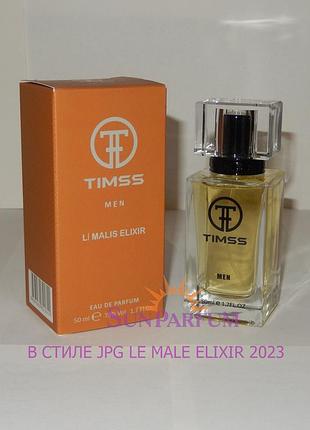 Мужские духи timss m173