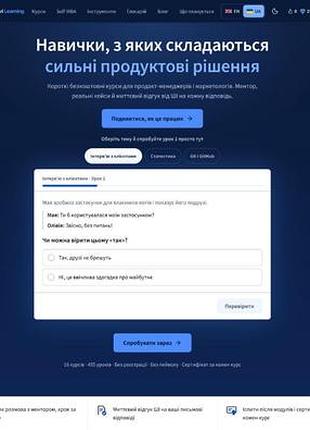 Сайт під ключ: лендинг або сайт-візитка + безкоштовний хостинг