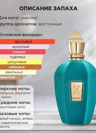 Нішеві парфуми xerjoff erba pura 1 мл парфюм духи шлейфові