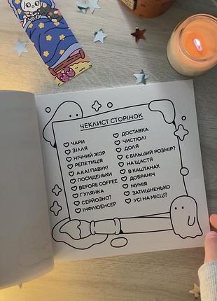 Розмальовка kushch studio жахастики 3