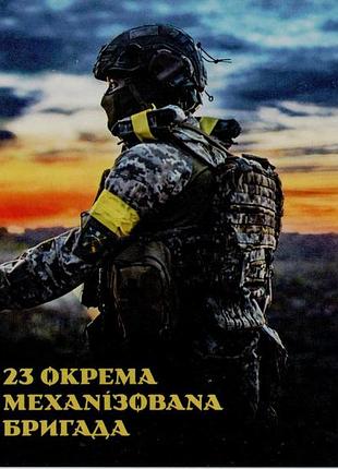 Картмаксимум собственная марка 23 отдельная механизированная бригада 23 омбр подразделения зуда