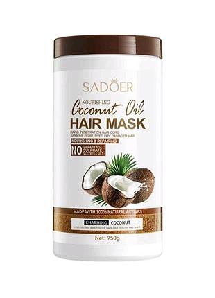 Маска для волосся sadoer coconut oil hair mask, 950 г