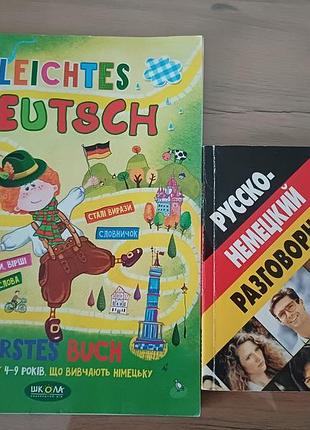 Книга leichtes deutsch. erstes buch (немецкая для детей 4-9 лет)