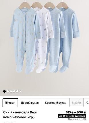 Чоловічки для хлопчика next, 50 см, набір 7