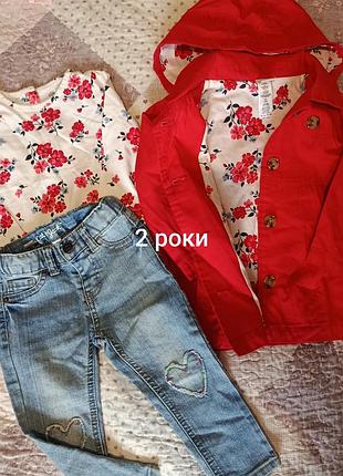 Костюм та комплект для дівчаток котоновий плащ, кофта та джинси на 2 роки