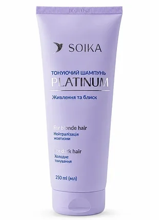Тонуючий шампунь soika platinum проти жовтизни для блонду та темного волосся, 250 мл