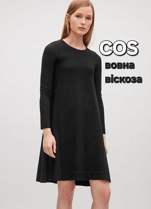 Брендовое черное платье,cos, шерсть,вискоза, трапеция
