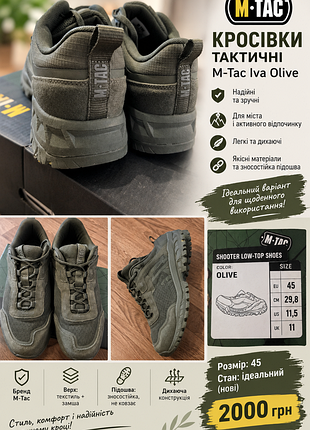 Кросівки m-tac iva olive чоловічі тактичні, розмір 45, колір олива