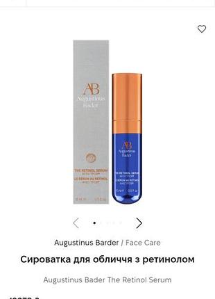 Augustinus bader the rich cream. 6