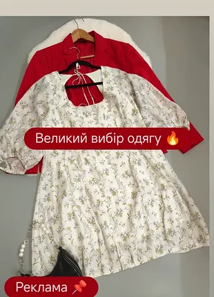 Платье, платье миди