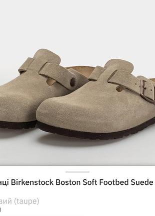 Birkenstock boston soft размер 40 кожа замша оригинал