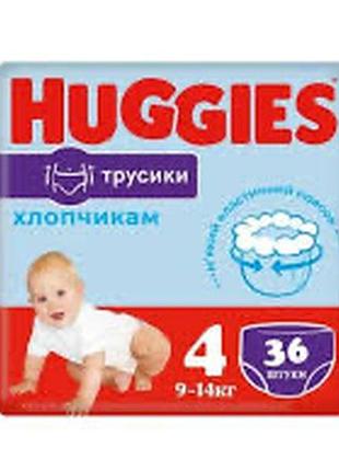 Підгузки трусики 4 huggies