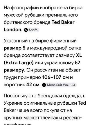 Рубашка мужская 4