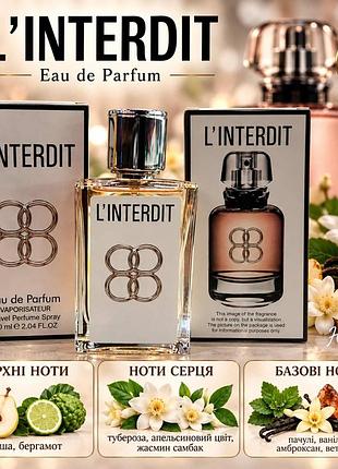 Interdit 60 ml