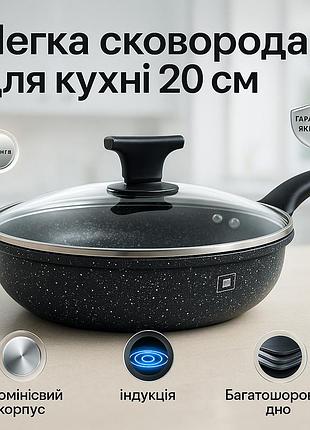 Алюминиевые сковородки с антипригарным открытием unique un-5143 20 см, сковородка для приготовления qt-94
