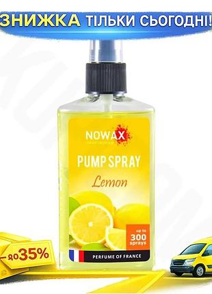 Ароматизатор nowax pump spray lemon 75ml жидкий освежитель воздуха для автомобиля и дома цитрусовый спре ku-22