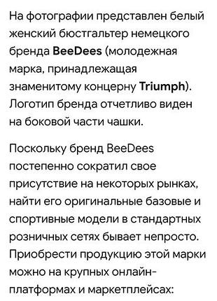 Бюстгалтер женский 2