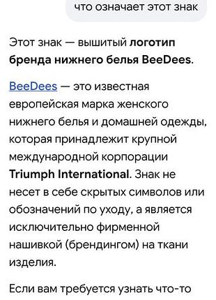 Бюстгалтер женский 8