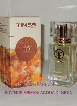Женские духи timss w316 (брак, есть осадок)