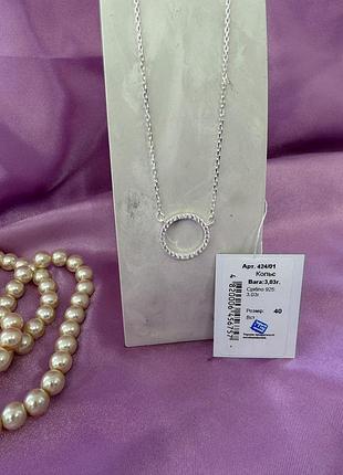 Серебряное колье 925 пробы — круг