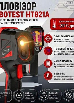 Тепловизор профессиональный habotest ht821a, тепловизионная камера для аудита потерь тепла, инфракрасная камера