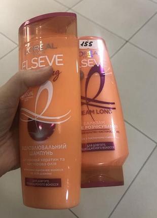 Elseve long 250