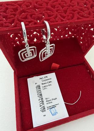 Серебряные серьги 925 пробы — квадратные подвески